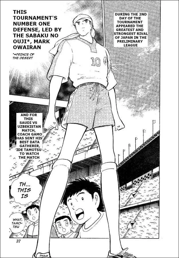 Captain Tsubasa World Youth - Page 20