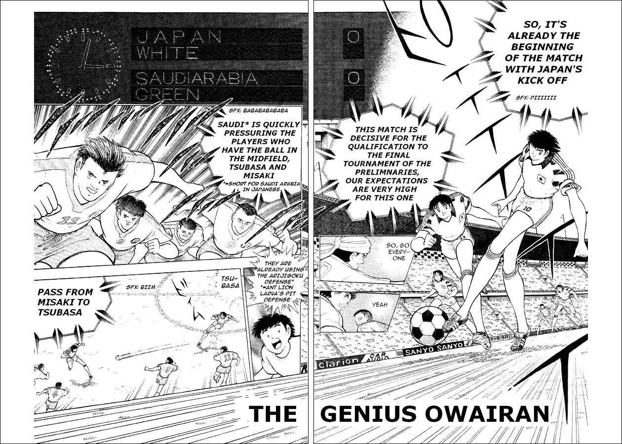 Captain Tsubasa World Youth - Page 1