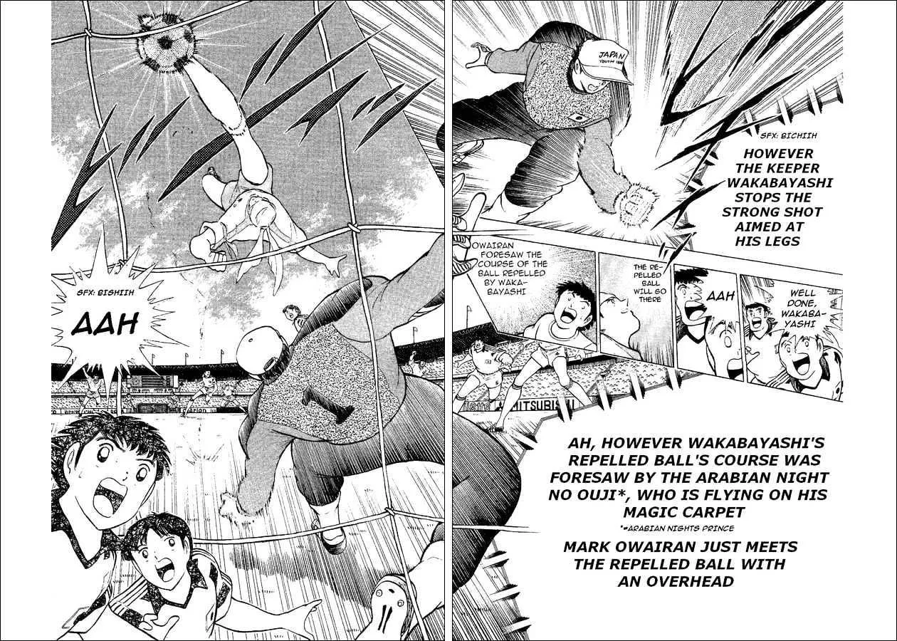 Captain Tsubasa World Youth - Page 13