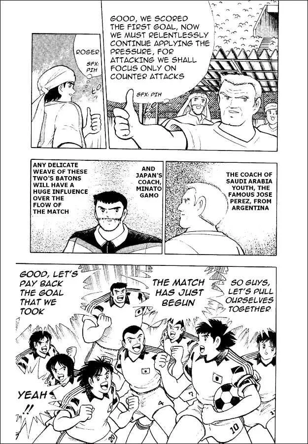 Captain Tsubasa World Youth - Page 16