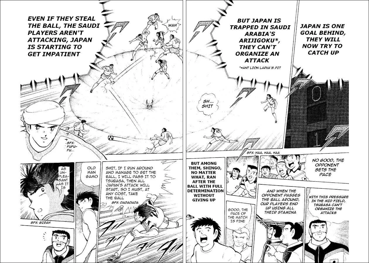 Captain Tsubasa World Youth - Page 17