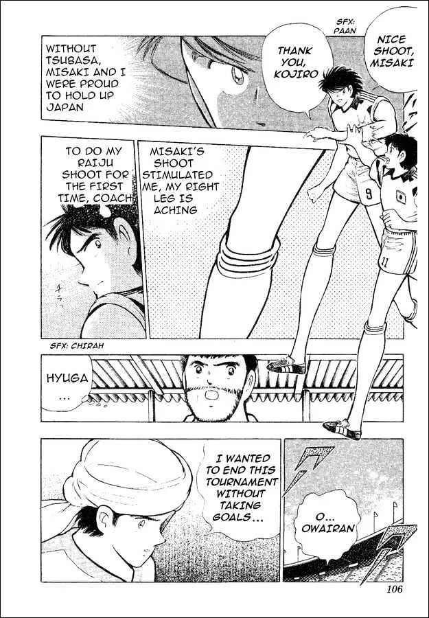 Captain Tsubasa World Youth - Page 45