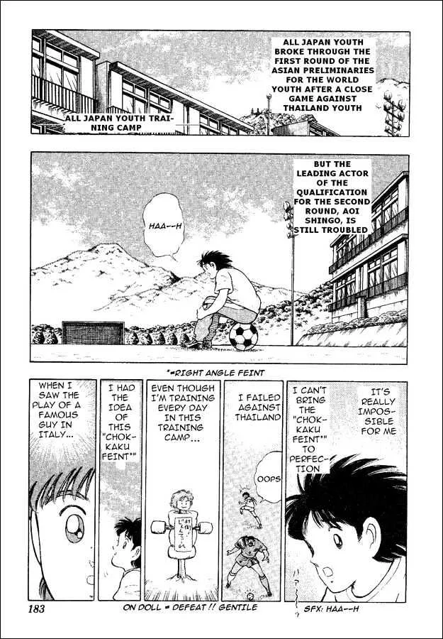 Captain Tsubasa World Youth - Page 1