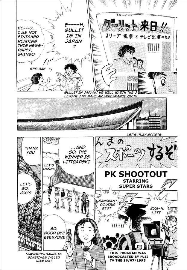 Captain Tsubasa World Youth - Page 8