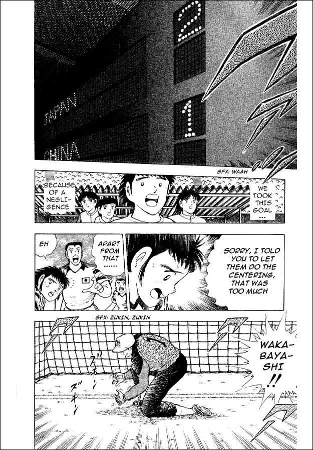 Captain Tsubasa World Youth - Page 18