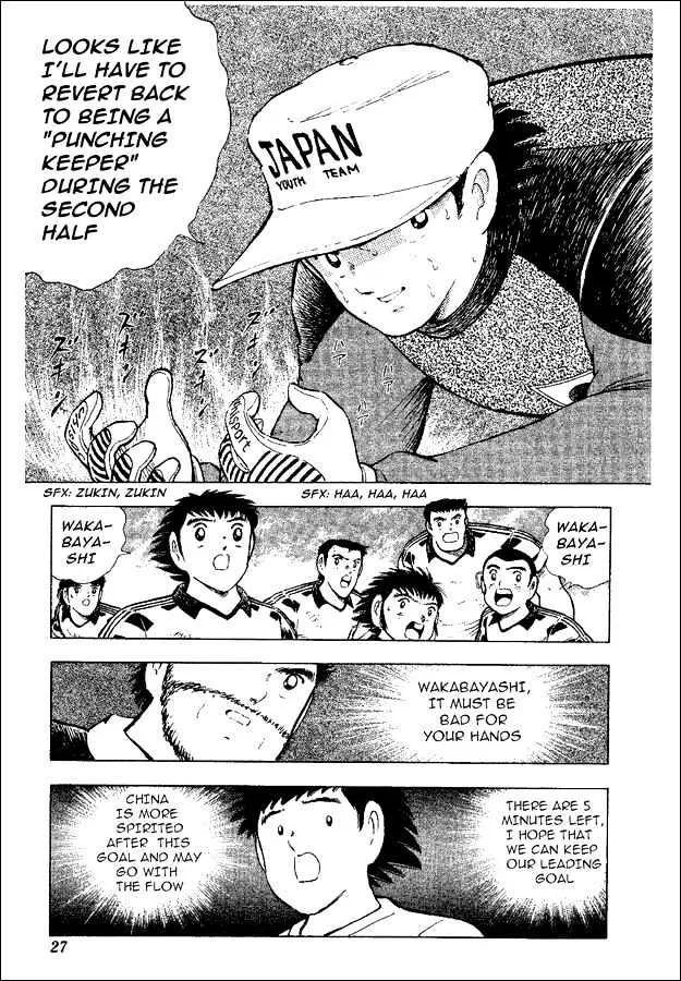 Captain Tsubasa World Youth - Page 19