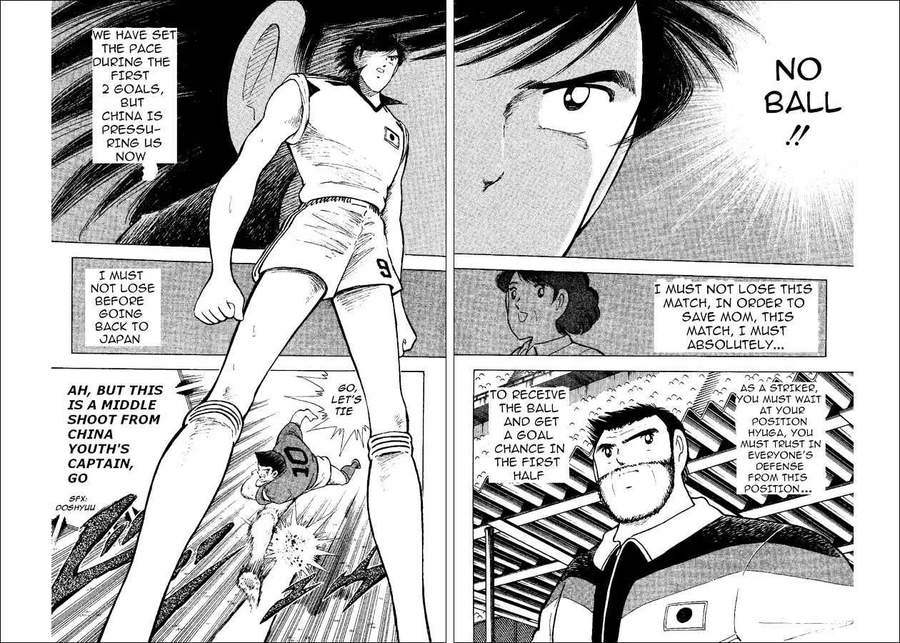 Captain Tsubasa World Youth - Page 21