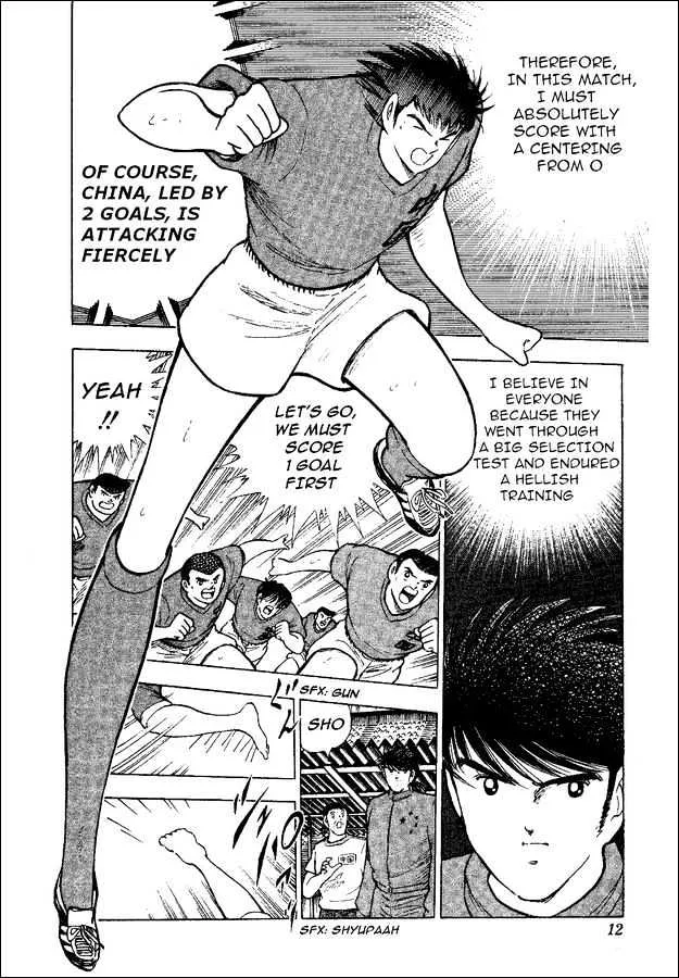 Captain Tsubasa World Youth - Page 6