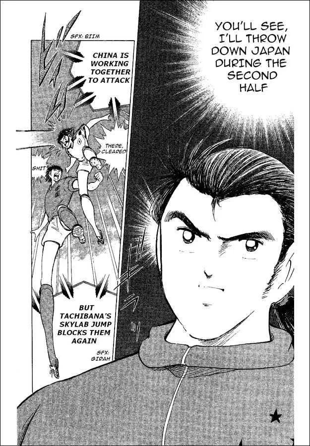 Captain Tsubasa World Youth - Page 8