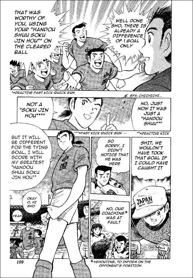 Captain Tsubasa World Youth - Page 28