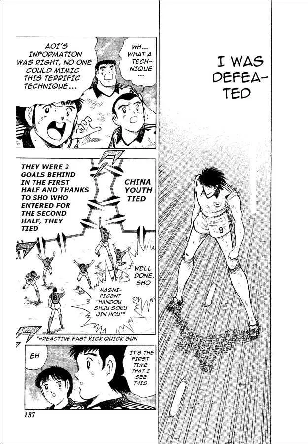 Captain Tsubasa World Youth - Page 47