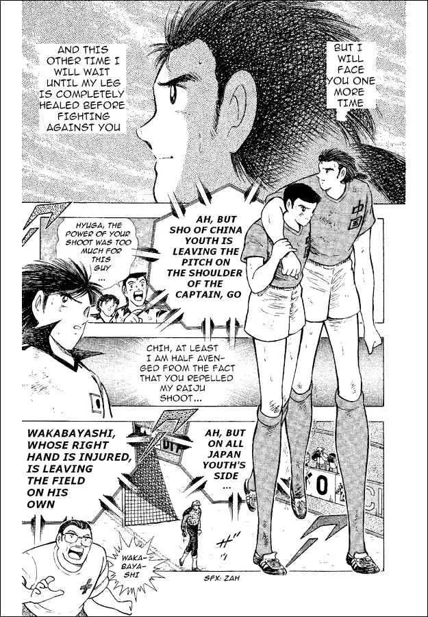 Captain Tsubasa World Youth - Page 19