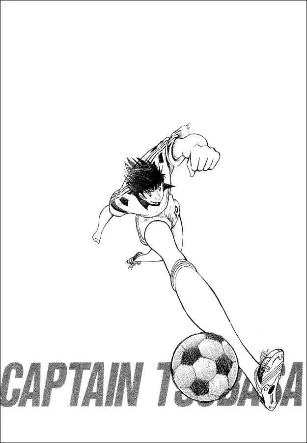 Captain Tsubasa World Youth - Page 15