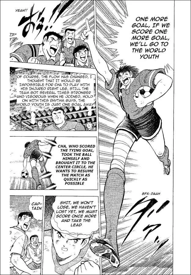 Captain Tsubasa World Youth - Page 3