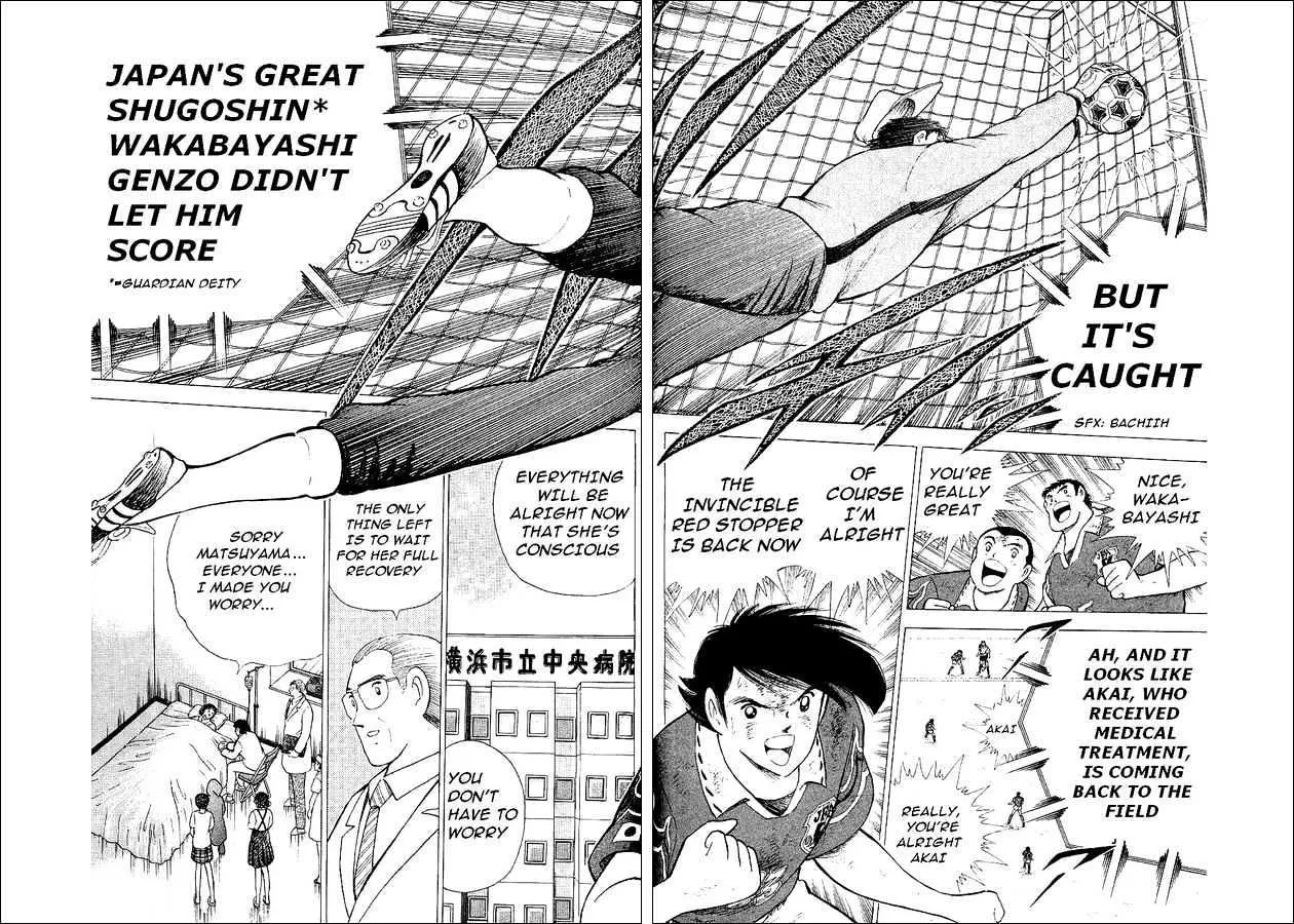 Captain Tsubasa World Youth - Page 18