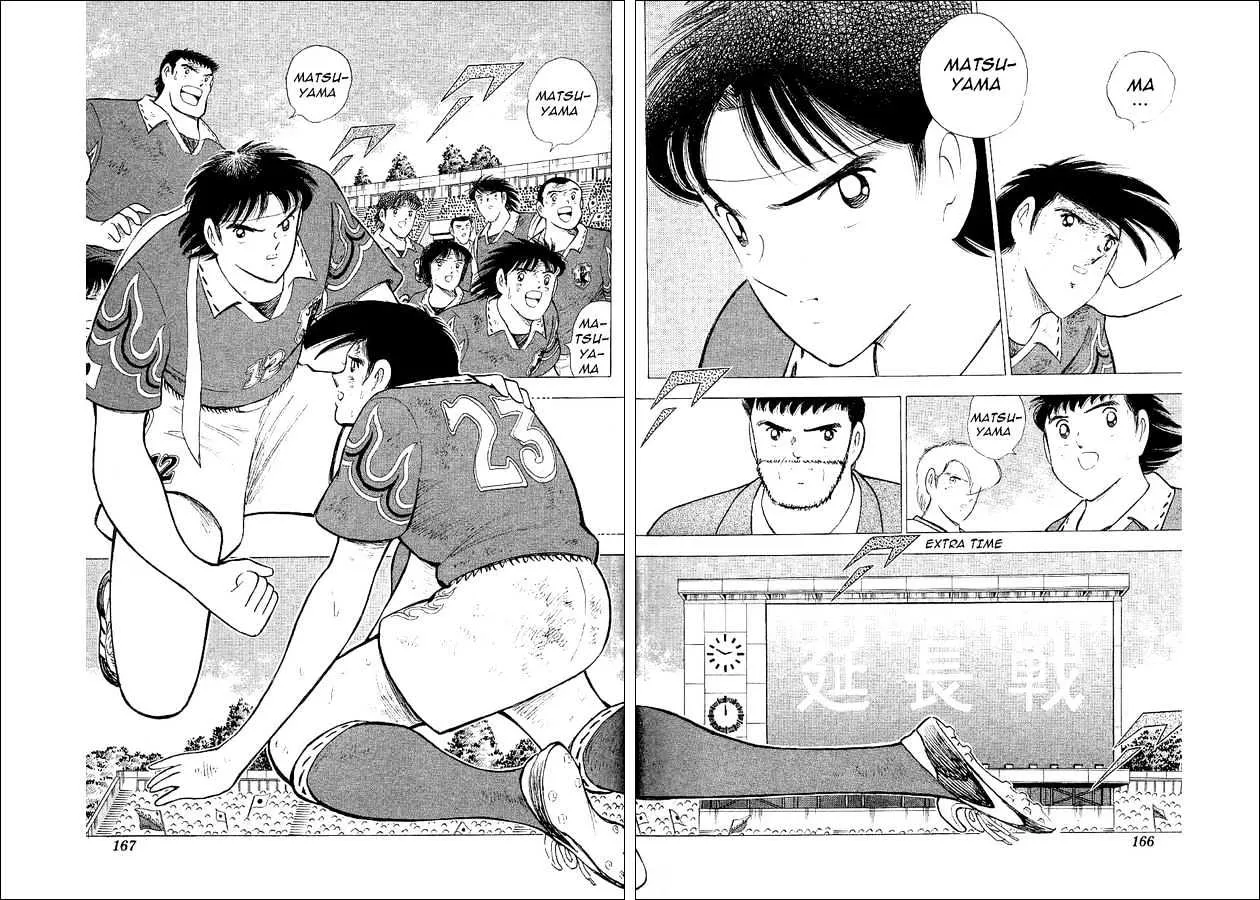 Captain Tsubasa World Youth - Page 24