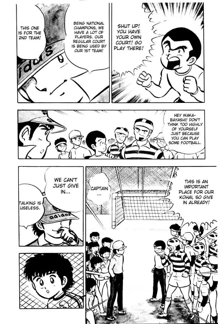 Captain Tsubasa - Page 17