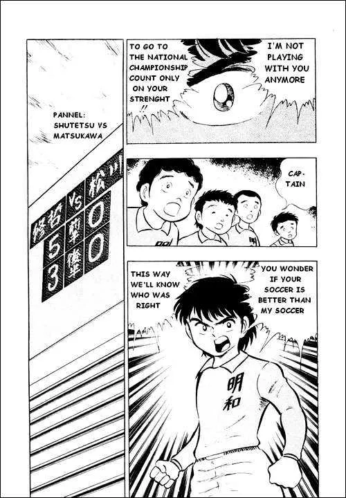 Captain Tsubasa - Page 12