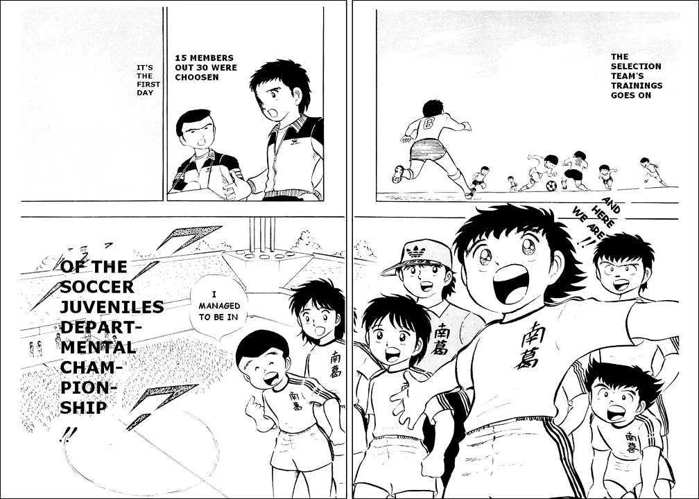 Captain Tsubasa - Page 33