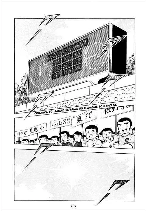 Captain Tsubasa - Page 34