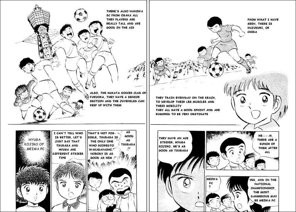 Captain Tsubasa - Page 7