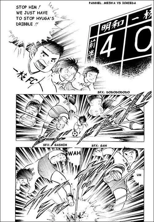 Captain Tsubasa - Page 8