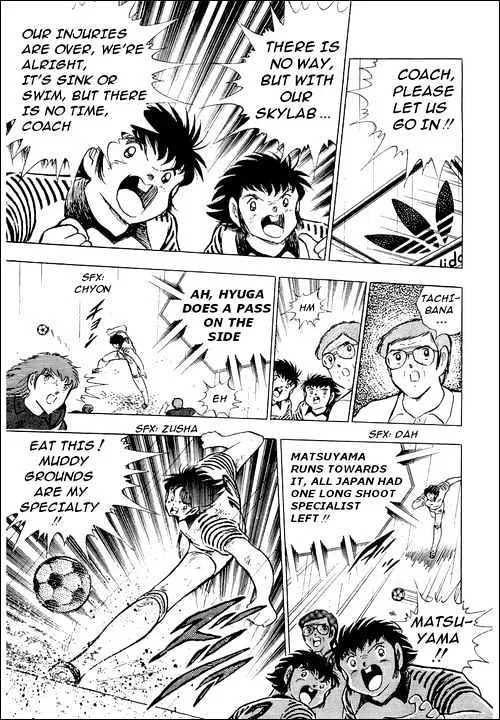 Captain Tsubasa - Page 6