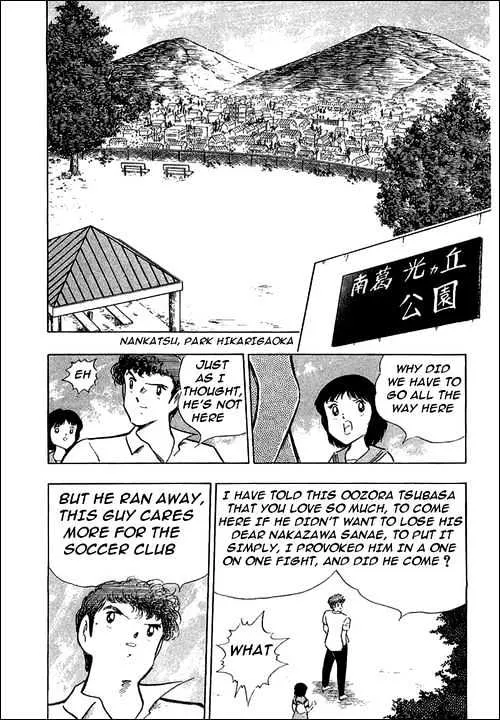 Captain Tsubasa - Page 32