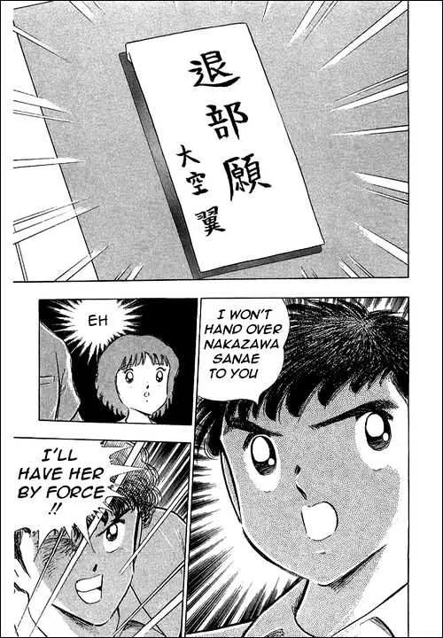 Captain Tsubasa - Page 36