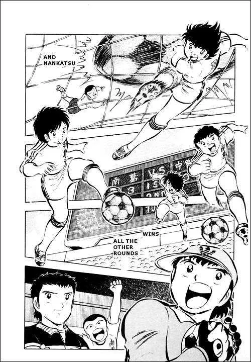 Captain Tsubasa - Page 17