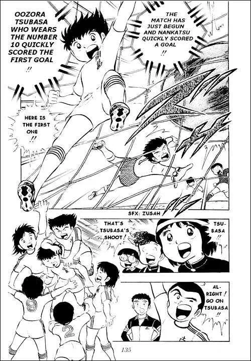 Captain Tsubasa - Page 8