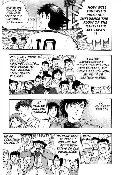 Captain Tsubasa - Page 16