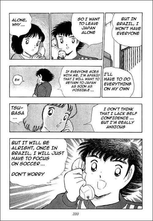 Captain Tsubasa - Page 1