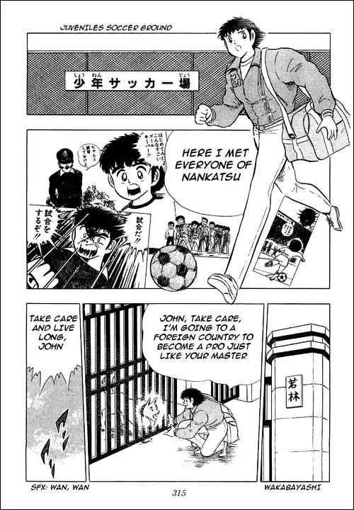 Captain Tsubasa - Page 6