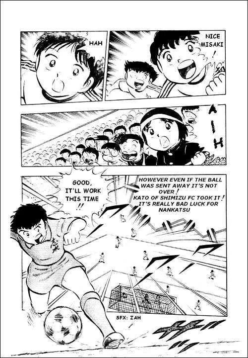 Captain Tsubasa - Page 39