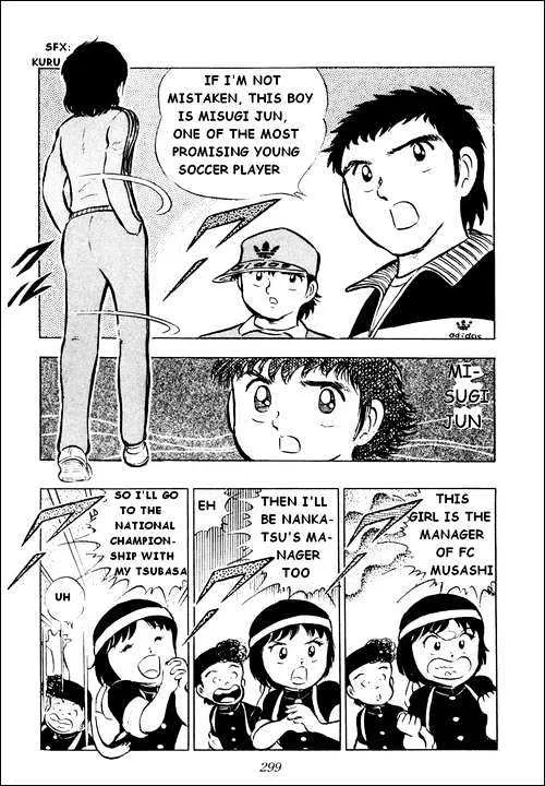 Captain Tsubasa - Page 12