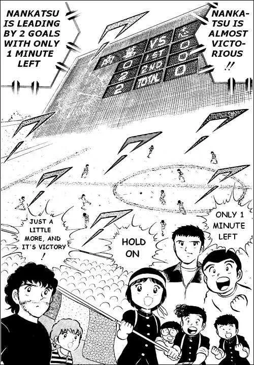 Captain Tsubasa - Page 6