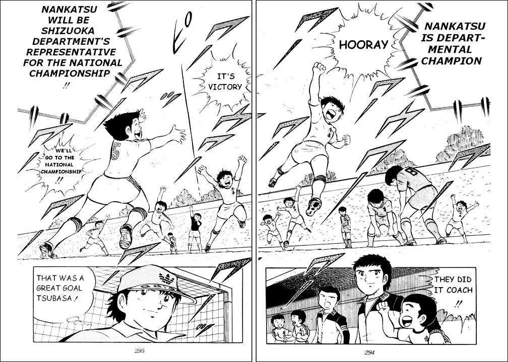 Captain Tsubasa - Page 8