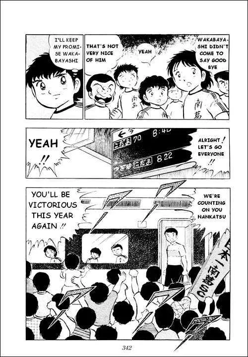 Captain Tsubasa - Page 15