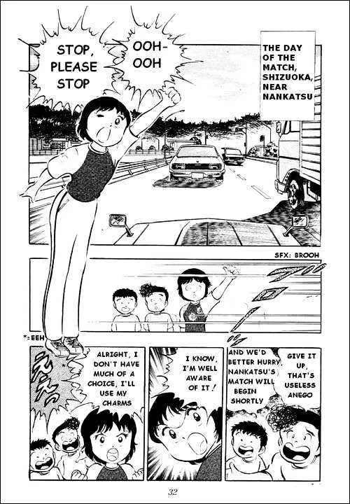 Captain Tsubasa - Page 3