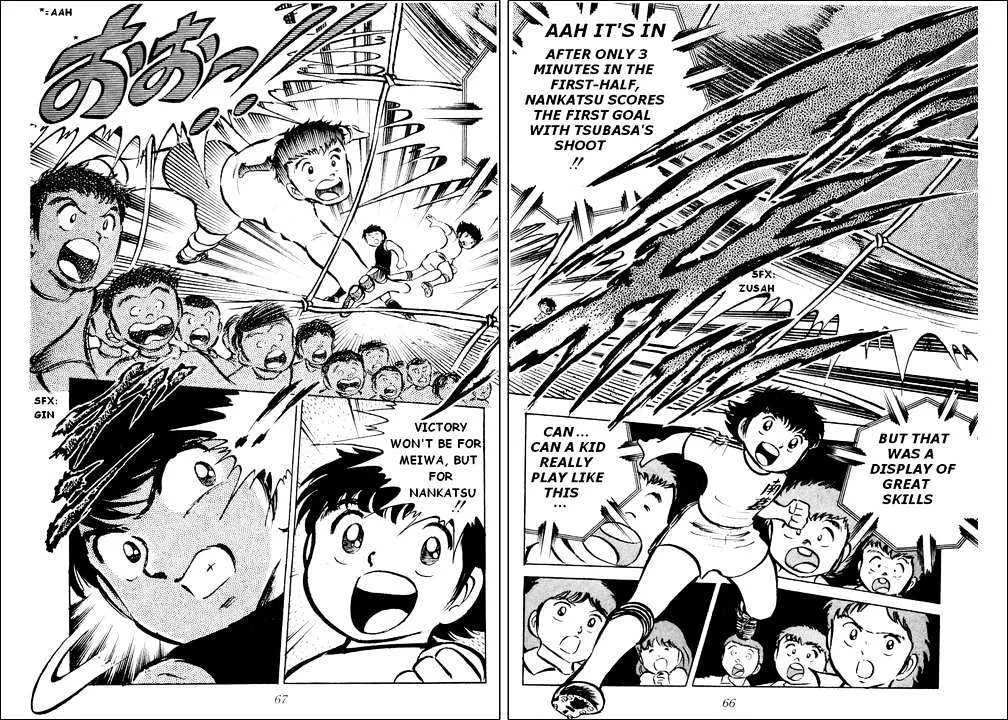 Captain Tsubasa - Page 34