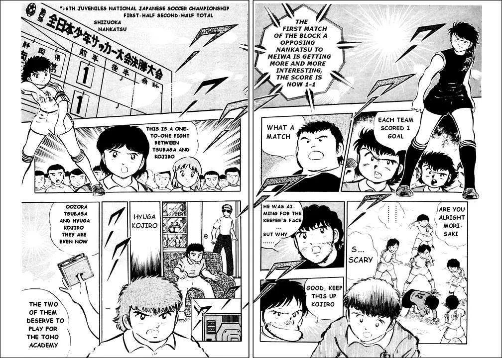 Captain Tsubasa - Page 13