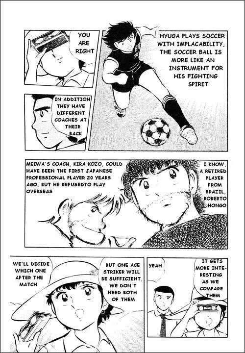 Captain Tsubasa - Page 15