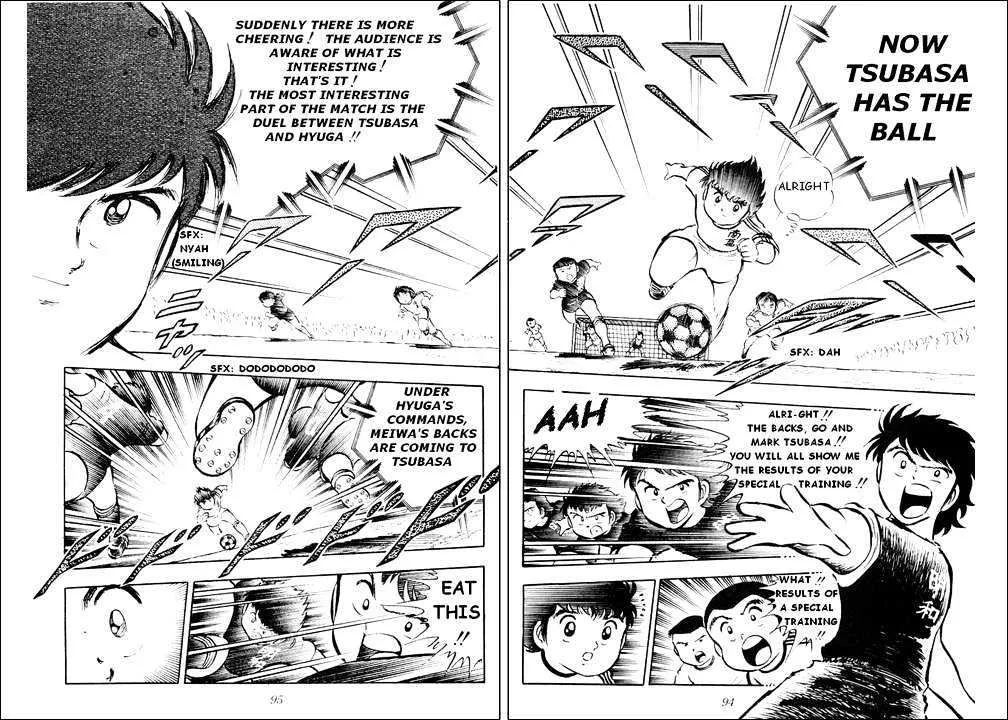 Captain Tsubasa - Page 18