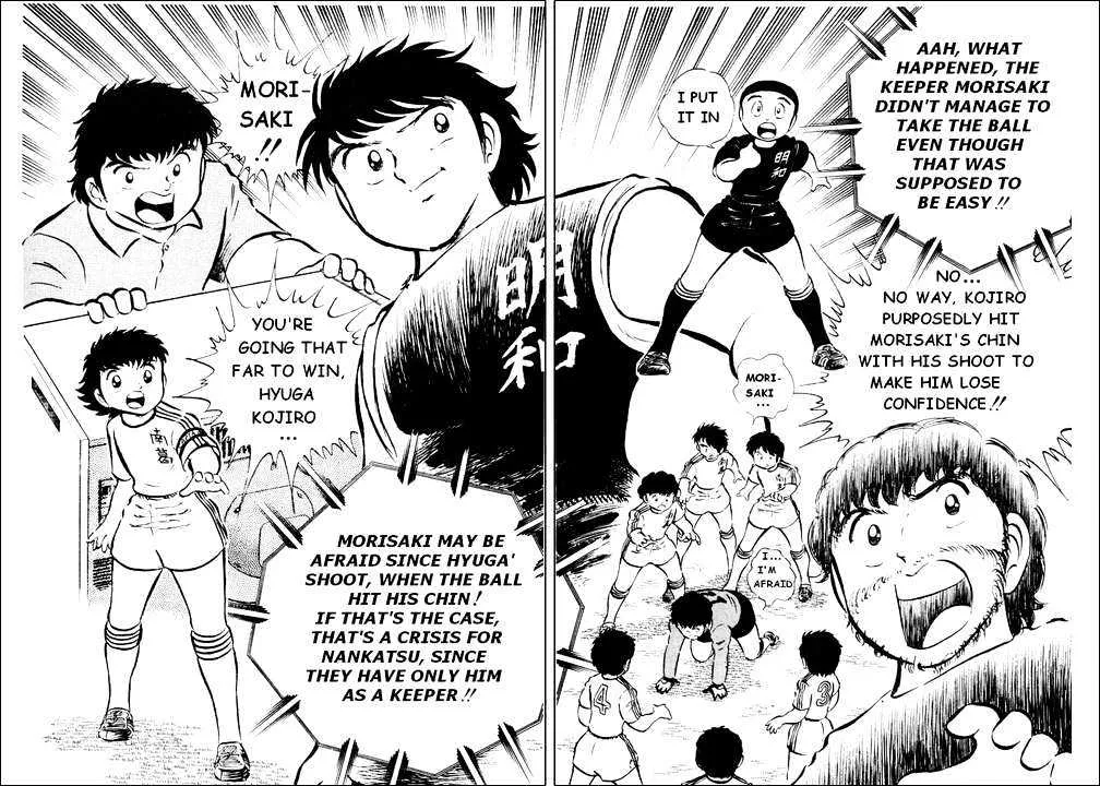 Captain Tsubasa - Page 27