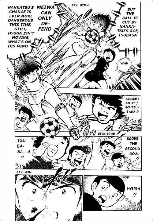 Captain Tsubasa - Page 7