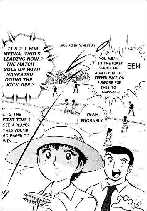 Captain Tsubasa - Page 1