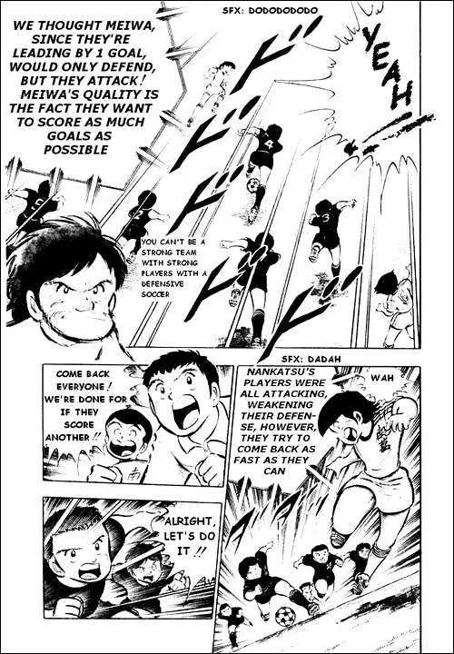 Captain Tsubasa - Page 5