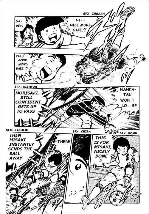 Captain Tsubasa - Page 7