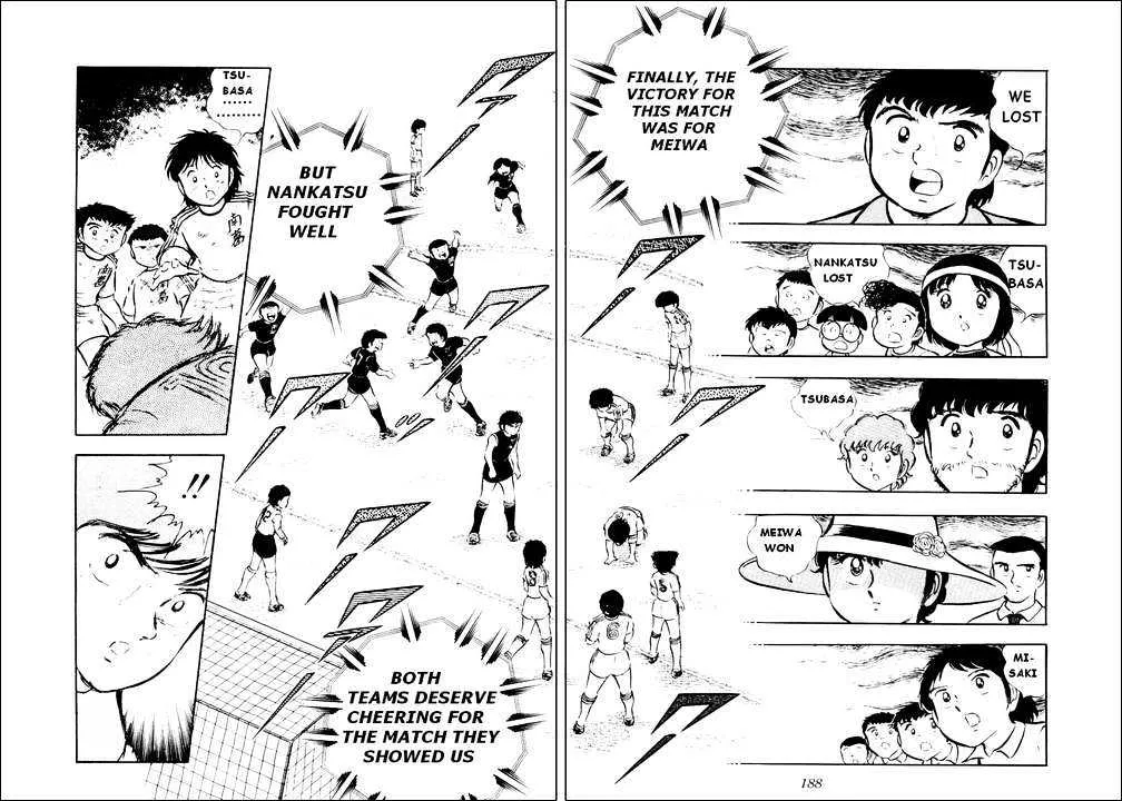 Captain Tsubasa - Page 18